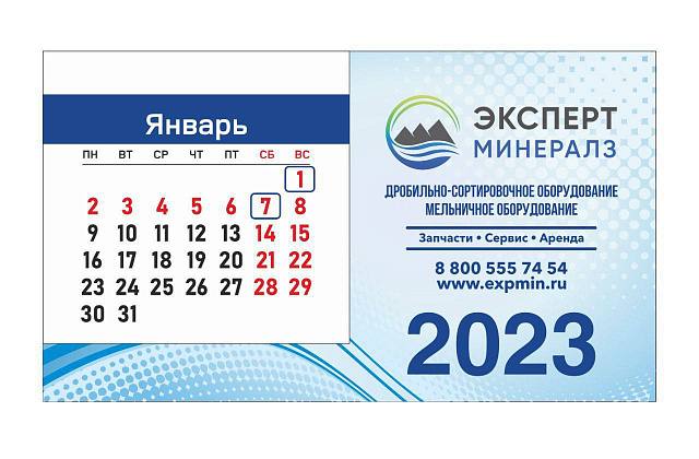 Календари