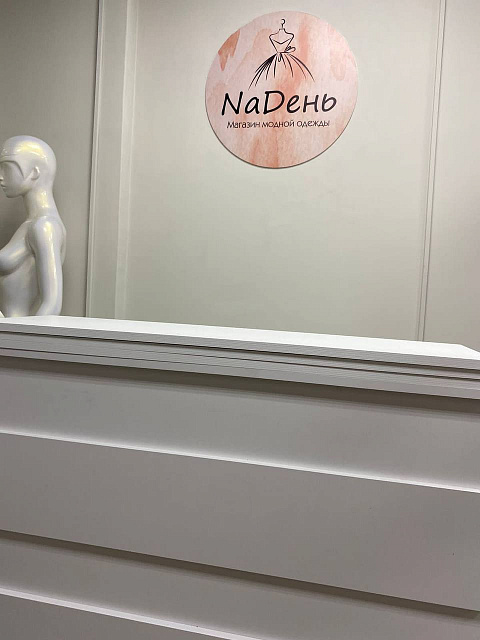 Монтаж