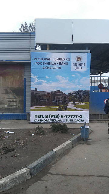 Монтаж